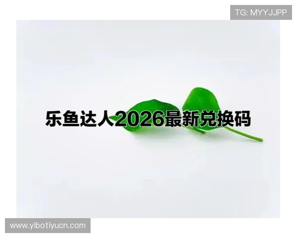 乐鱼客户端多平台同步发布，助力用户随时随地畅享精彩内容