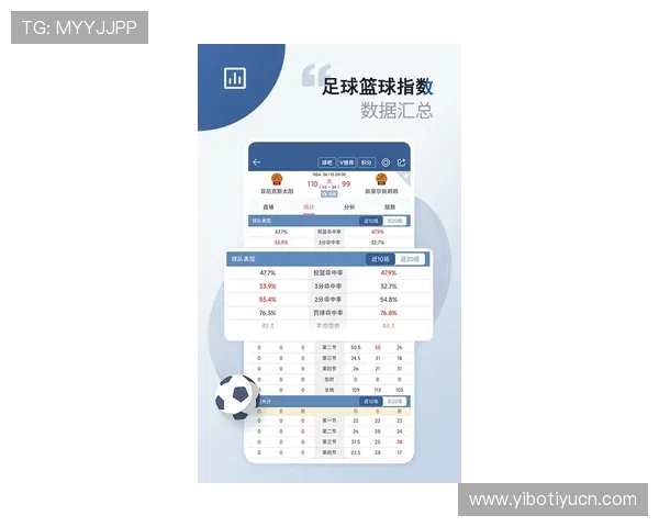 球探网比分直播提供实时赛事数据帮助玩家掌握最新比赛动态